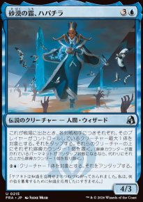 Hapatra, the Desert Frost - Reality Fracture