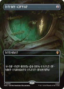 Arcane Signet - the Hobbit Commander Decks
