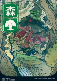 Forest - Kamigawa: Neon Dynasty