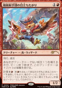 Slickshot Show-Off - Misc. Promos