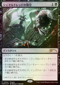 Sheoldred's Edict - Misc. Promos