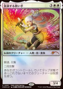 The Wandering Rescuer - Misc. Promos