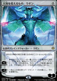 Ugin, the Ineffable - Misc. Promos