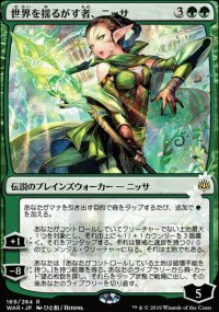 Nissa, Who Shakes the World - Misc. Promos