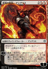 Angrath, Captain of Chaos - Misc. Promos