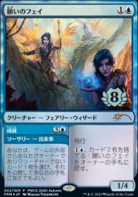 Fae of Wishes - Misc. Promos