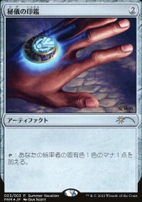 Arcane Signet - Misc. Promos