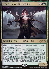 Harald, King of Skemfar - Misc. Promos