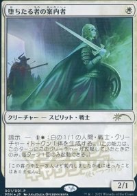 Usher of the Fallen - Misc. Promos