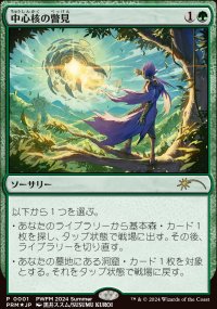 Glimpse the Core - Misc. Promos