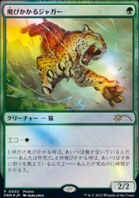 Pouncing Jaguar - Misc. Promos