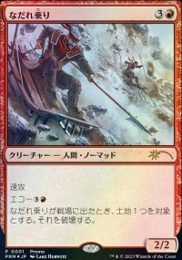 Avalanche Riders - Misc. Promos