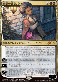 Kaya, Spirits' Justice - Misc. Promos