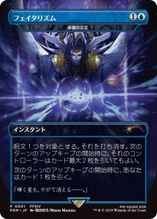 Arcane Denial - Misc. Promos