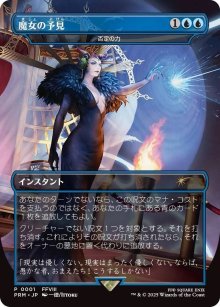 Force of Negation - Misc. Promos
