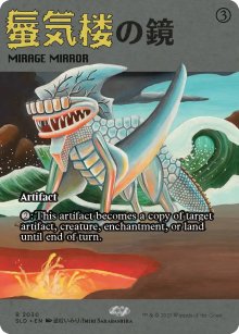 Mirage Mirror - Secret Lair