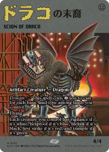 Scion of Draco - Secret Lair
