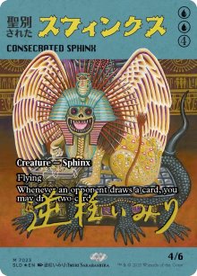 Consecrated Sphinx - Secret Lair