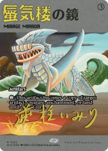 Mirage Mirror - Secret Lair