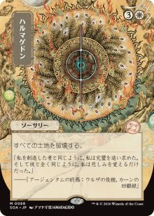 Armageddon 2 - Secrets of Strixhaven Mystical Archive
