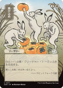 Hop to It 2 - Secrets of Strixhaven Mystical Archive