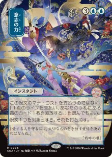 Force of Will 2 - Secrets of Strixhaven Mystical Archive
