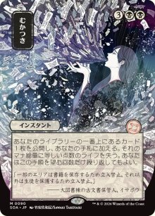 Ad Nauseam 2 - Secrets of Strixhaven Mystical Archive
