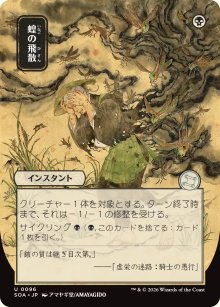 Locust Spray 2 - Secrets of Strixhaven Mystical Archive
