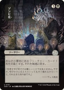 Zombify 2 - Secrets of Strixhaven Mystical Archive