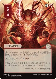 Bulk Up 2 - Secrets of Strixhaven Mystical Archive