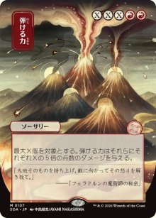 Crackle with Power 2 - Secrets of Strixhaven Mystical Archive