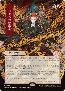 Jeska's Will 2 - Secrets of Strixhaven Mystical Archive