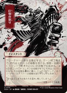Monstrous Rage 2 - Secrets of Strixhaven Mystical Archive