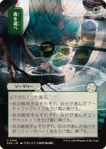 Pick Your Poison 2 - Secrets of Strixhaven Mystical Archive