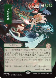 Triumph of the Hordes 2 - Secrets of Strixhaven Mystical Archive