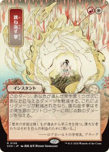 Deflecting Palm 2 - Secrets of Strixhaven Mystical Archive