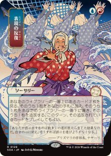 Expressive Iteration 2 - Secrets of Strixhaven Mystical Archive