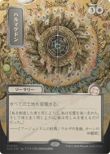 Armageddon 3 - Secrets of Strixhaven Mystical Archive