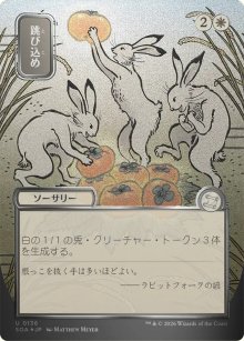 Hop to It 3 - Secrets of Strixhaven Mystical Archive