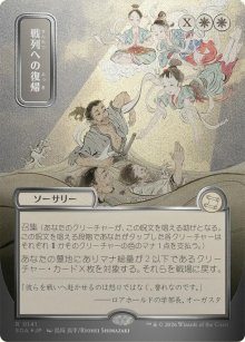 Return to the Ranks 3 - Secrets of Strixhaven Mystical Archive