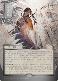 Winds of Abandon 3 - Secrets of Strixhaven Mystical Archive