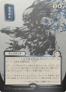 Brain Freeze 3 - Secrets of Strixhaven Mystical Archive