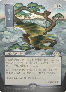 Daze 3 - Secrets of Strixhaven Mystical Archive
