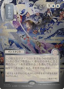 Force of Will 3 - Secrets of Strixhaven Mystical Archive