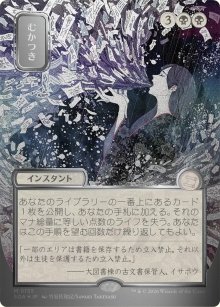 Ad Nauseam 3 - Secrets of Strixhaven Mystical Archive