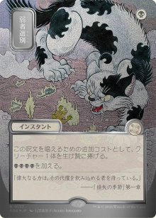 Culling the Weak 3 - Secrets of Strixhaven Mystical Archive