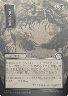 Feed the Swarm 3 - Secrets of Strixhaven Mystical Archive