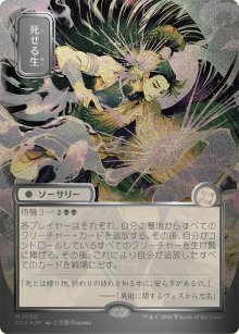 Living End 3 - Secrets of Strixhaven Mystical Archive