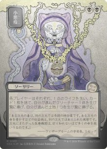 Smallpox 3 - Secrets of Strixhaven Mystical Archive