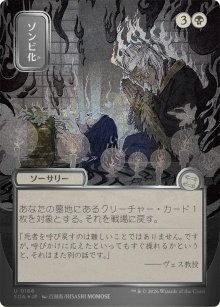 Zombify 3 - Secrets of Strixhaven Mystical Archive